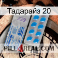 Тадарайз 20 new15